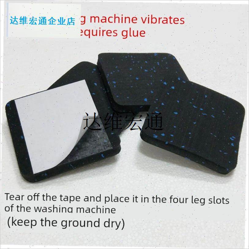 Lg滚筒洗衣机垫防震固定跑步机麻牌桌消L声器防滑减震脚垫增厚隔,