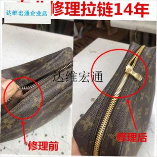 ,更换拉链服务修理LV中古包洗漱包COACH蔻N驰包包维修麻将包换拉