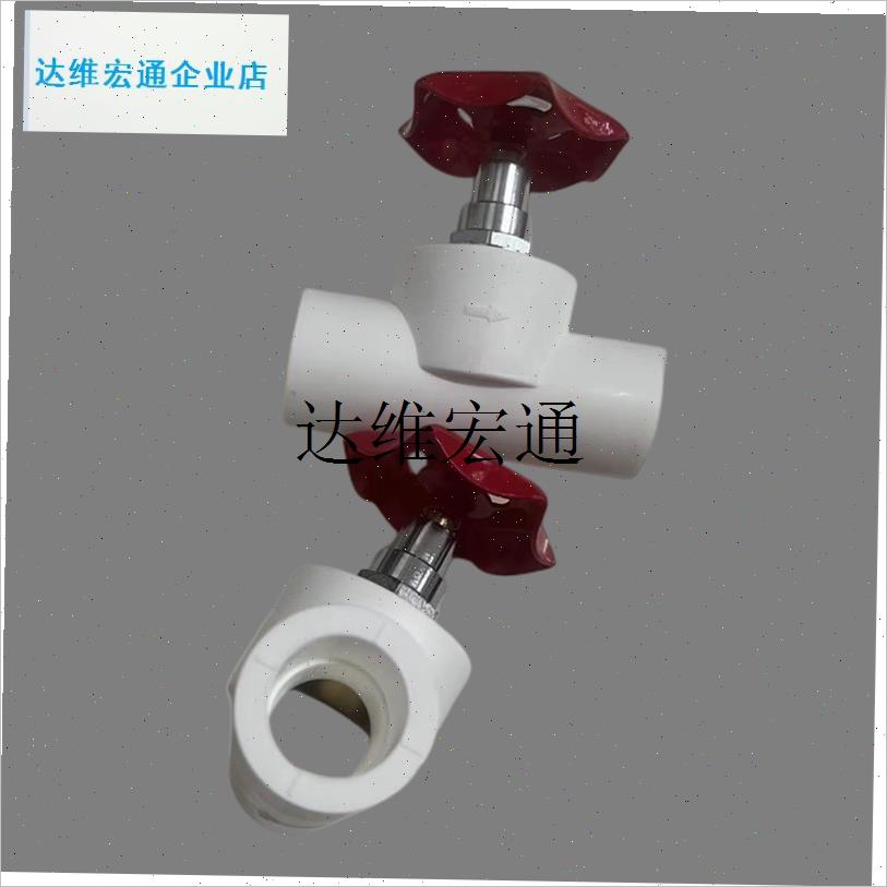 PPR新款截止阀 精品锥形阀s芯纯铜阀门芯自来水开关20 25 32 40 ,