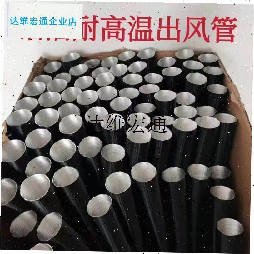 驻车燃油加热器一l体机铝箔管出风管柴油暖风机废气管柴暖配件管,