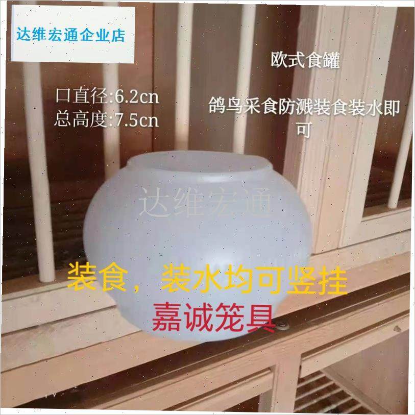 食槽鸽子食盒防撒挂盒鸟铁丝x笼水槽用品用具赛鸽料槽喂食饮水器.,宠物/宠物食品及用品,鸟禽喂食器/喂水器,淘宝优惠券,粉丝福利购,淘宝优惠卷
