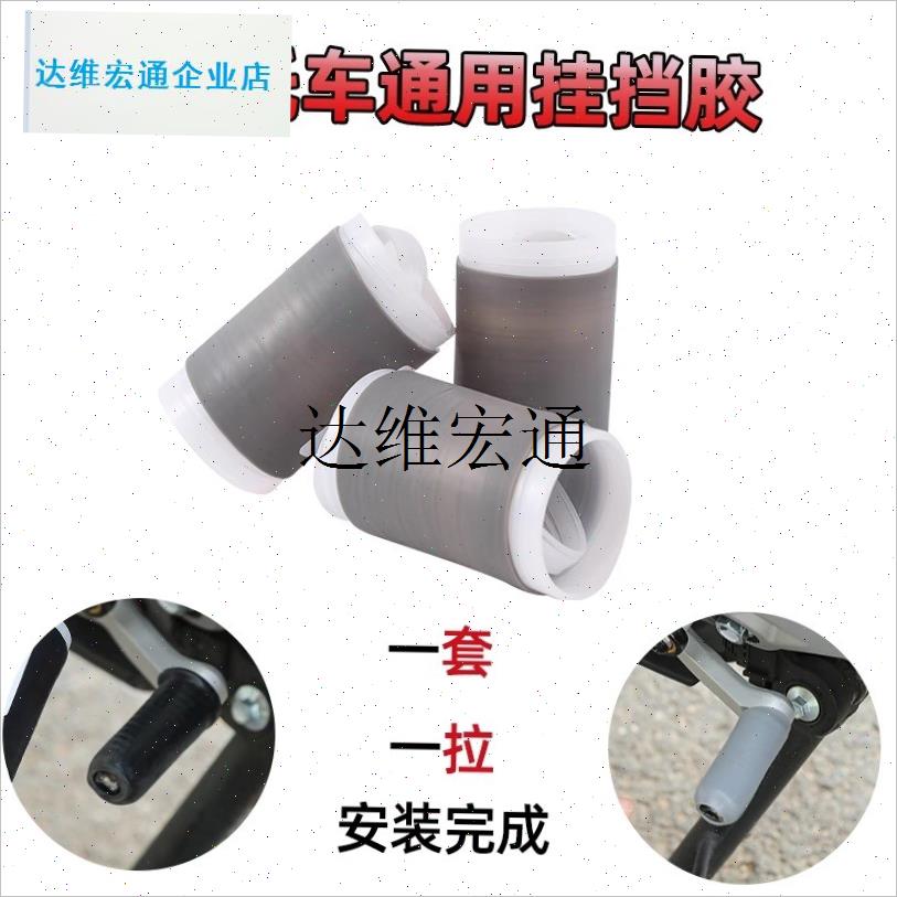 摩托车挡杆套h挂挡套挂换挡防赃鞋硅胶自缩机车骑行装备机车保护,