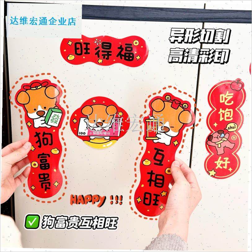 年宠物小对联迷你卡通猫狗窝装饰品创意马J年春联2026年新款门联.,节庆用品/礼品,对联,淘宝优惠券,粉丝福利购,淘宝优惠卷