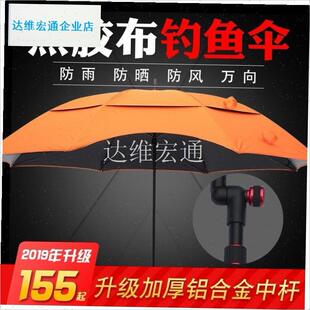 威姜太公6S钓鱼伞2米2.2米2B.4米黑胶万向转换户外防雨防晒雨伞.