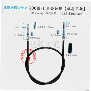 耕机离合拉线汽油柴油机105型170型500型微耕Z机农机配件.