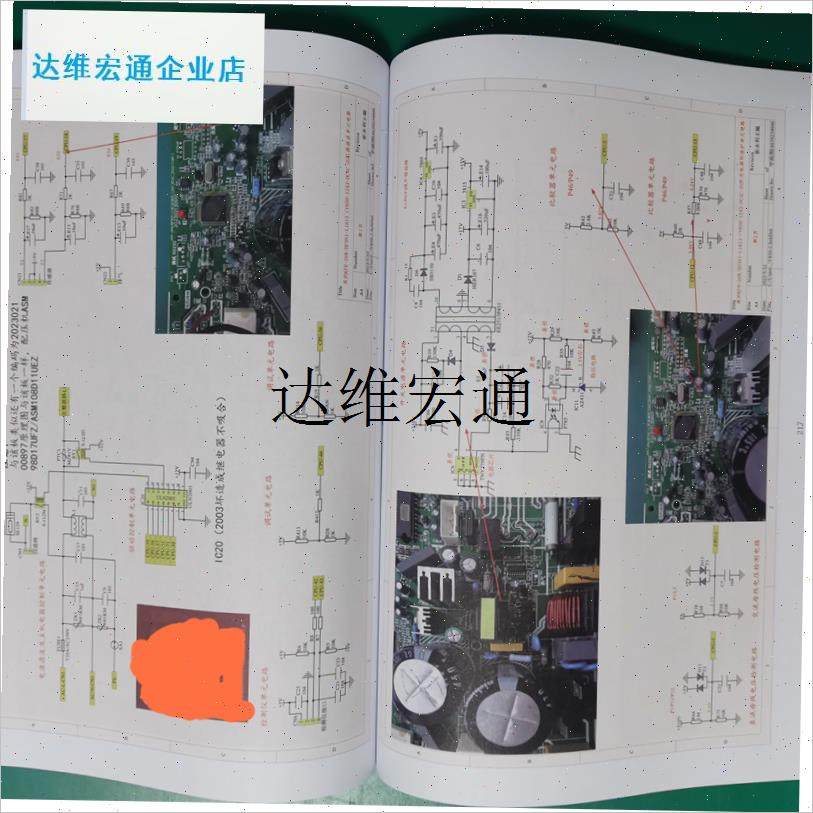 ,美的海尔海信奥克斯变频y空调线路板图纸图集原理图主板配件