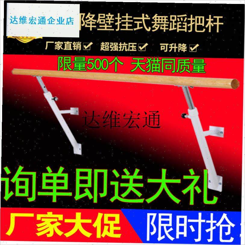 舞蹈把杆 多尺寸选择q 壁挂式芭蕾形体杆 专业舞蹈教室压腿把杆,