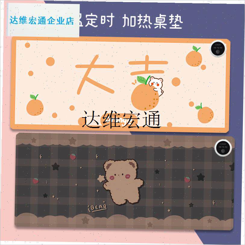 加热鼠标垫e超大冬天电脑快捷键桌面恒温电加热工位办公桌暖手桌,