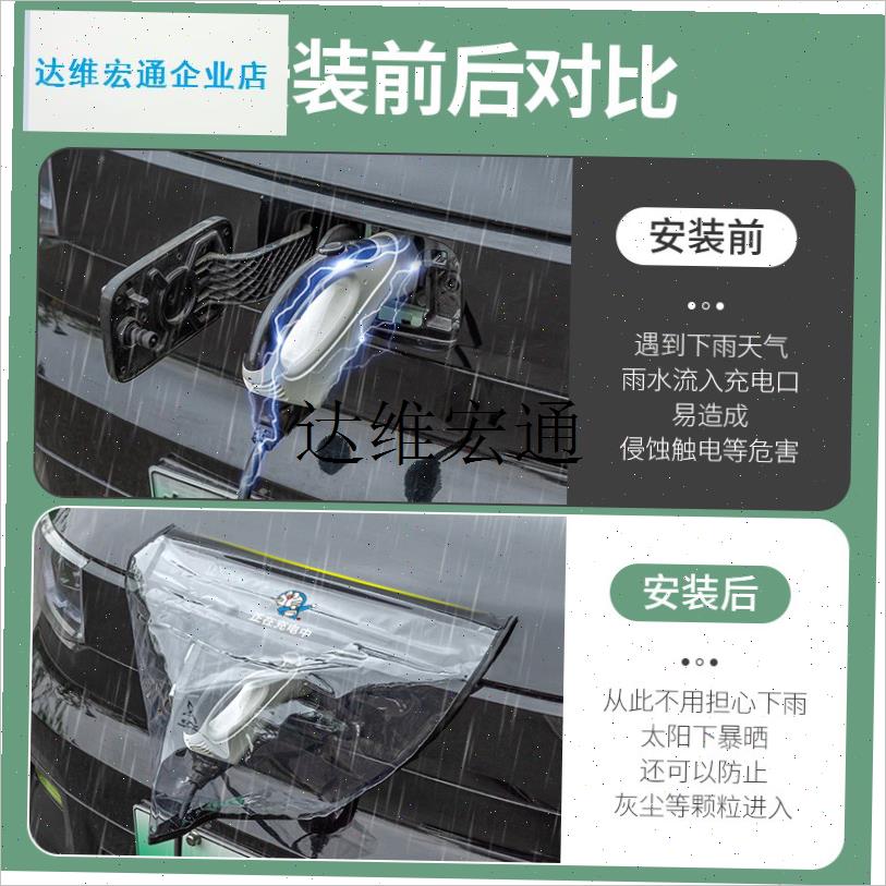 适用于奥迪充电枪口器防雨罩Q4 Qy5etron etron新能源汽车户外防,