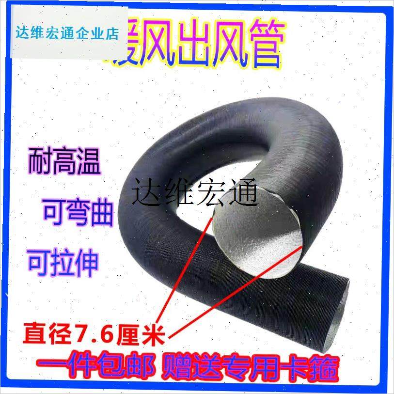 柴暖排气管加长驻车加热器出风管配E件暖气暖管加长加厚空暖改装,