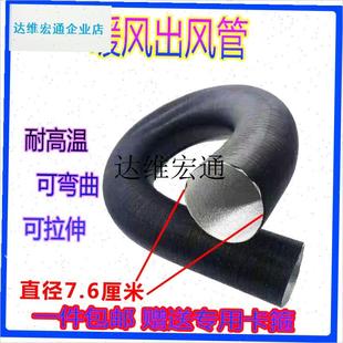 柴暖排气管加长驻车加热器出风管配E件暖气暖管加长加厚空暖改装,