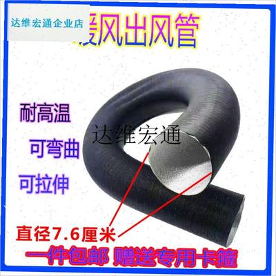 柴暖排气管加长驻车加热器出风管配E件暖气暖管加长加厚空暖改装,