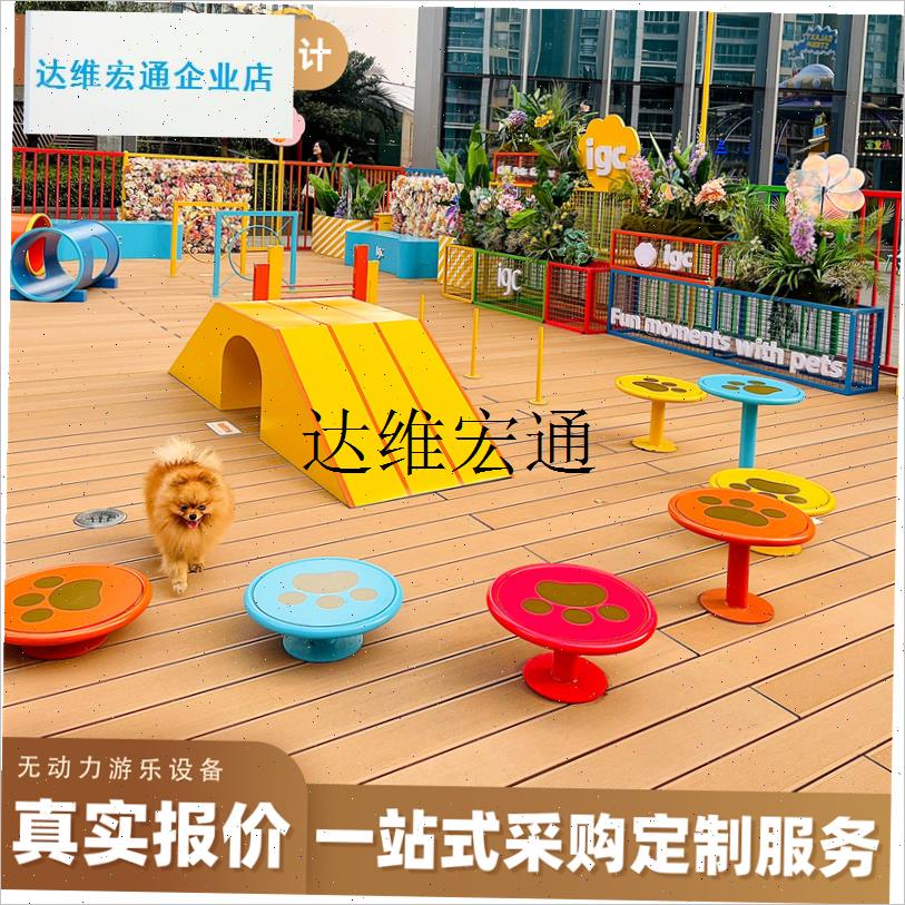 户外宠物乐园游乐设备敏捷训练器材萌宠障碍钻R洞爬坡公园玩具设,