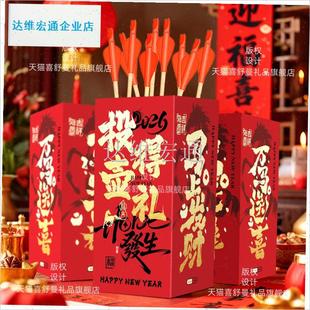 旦新年投壶游戏道具羽箭办公室成人幼I儿园公司年会布置装饰场景.