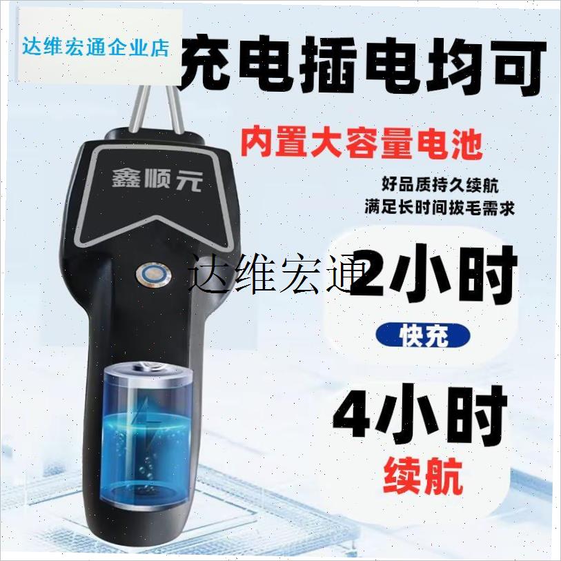 拔毛神器鸡毛鸭毛鹅毛猪毛全自动家F禽电动充电杀鸡脱毛机家用商,