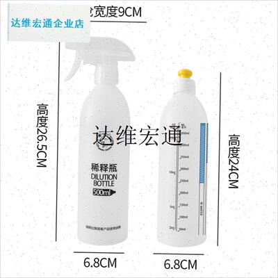 狗狗沐浴露宠物稀释瓶比例瓶带刻度洗澡J浴液专用分装配比瓶多用,