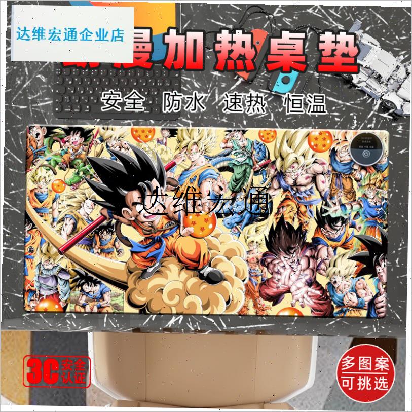 七龙珠加热鼠标垫男生动漫加热桌垫二次J元电竞游戏键盘垫暖桌垫,