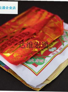 拜土地拜包香火家用烧的过年地主金神位套装P用品纸钱上供供奉拜,