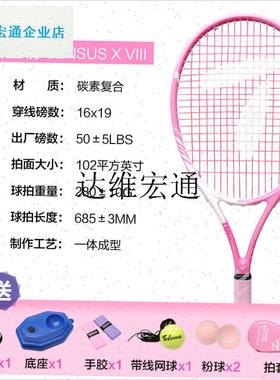 女士初学网球拍 碳素初学者单人训练套装带线网P球SENSUS VI,