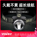 雅尼小头灯强光充电超亮头戴式 手电筒锂电池超轻小号割胶轻便小型