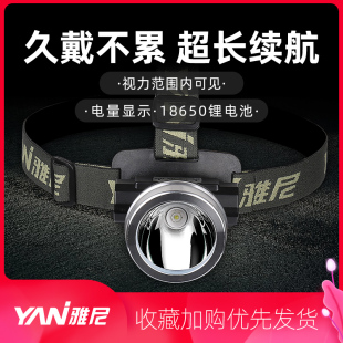 雅尼小头灯强光充电超亮头戴式 手电筒锂电池超轻小号割胶轻便小型