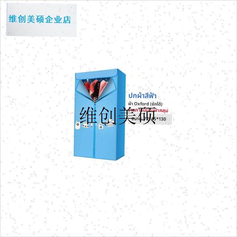 l奥克斯烘干机布罩各样配件u家用烘衣机速干学生宿舍衣物衣柜器知