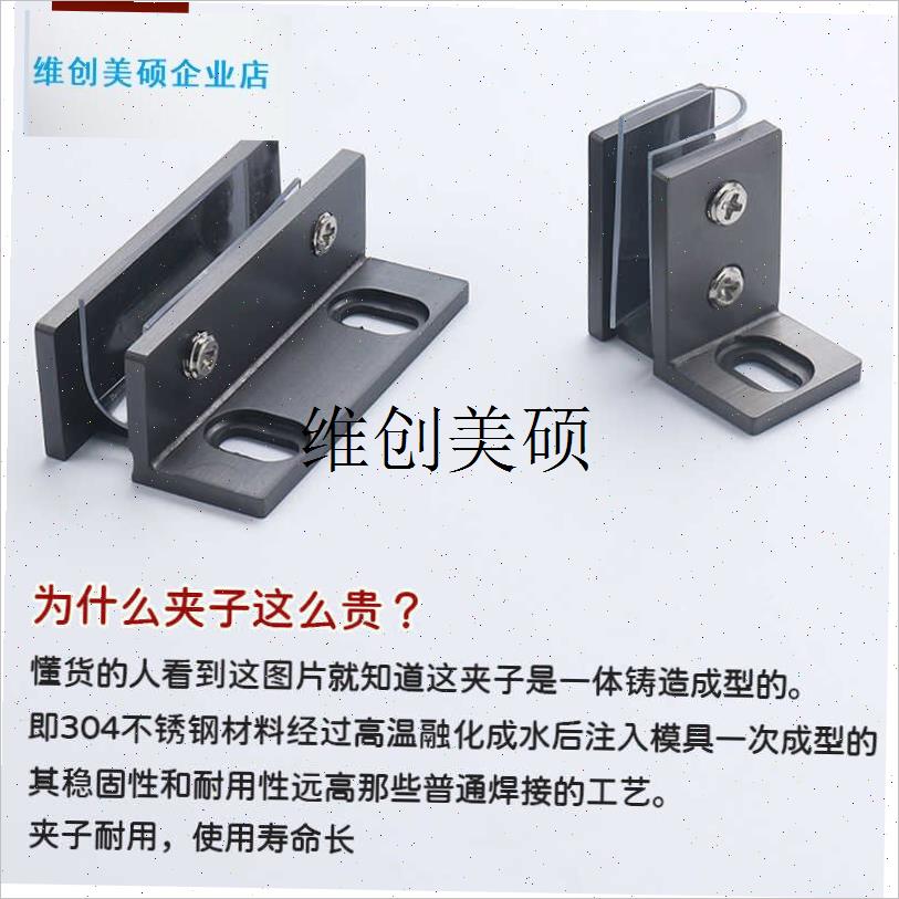 l免打孔精铸304不锈钢淋浴房浴室B隔断玻璃固定夹子角码卡子托 托