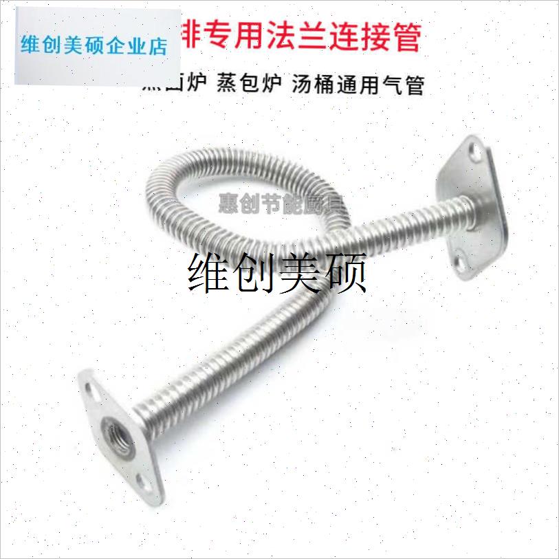 l煮面炉配大d全蒸包炉不锈钢气管商用蒸炉火排与电磁阀连接波纹管
