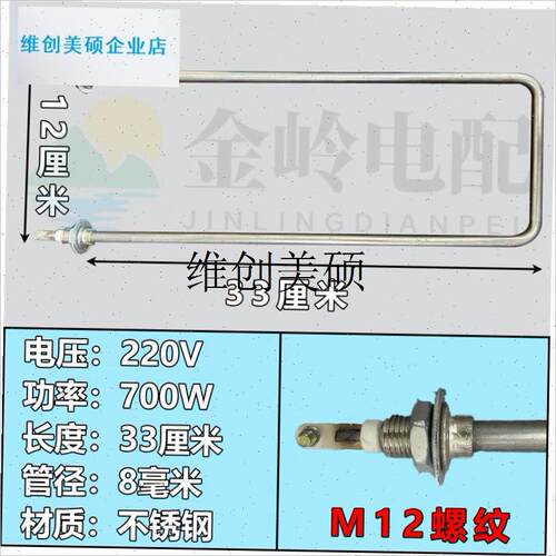 l大型消毒柜加热管烘箱消毒烘C干发热管220v1100w