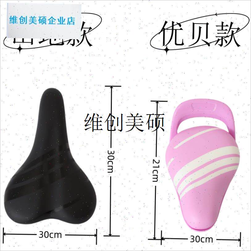 l永久儿童自行车车座山地车鞍座童车坐椅单车配件车座子1U6/18/20