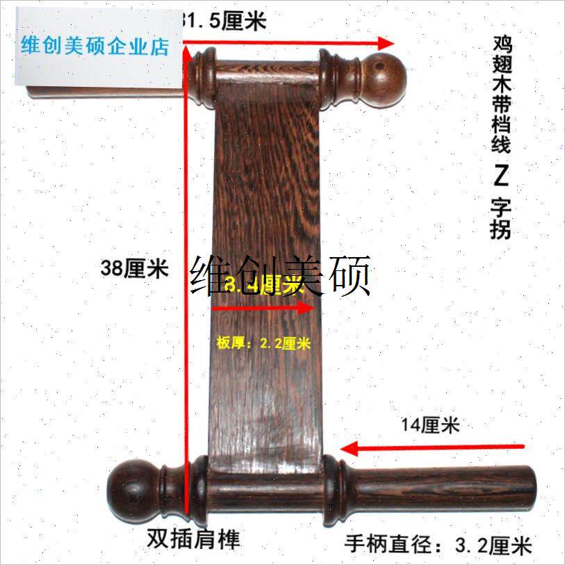 l风筝绕线板红木拐子鸡翅木之字拐工字拐K线轮缠线板放飞器材收线