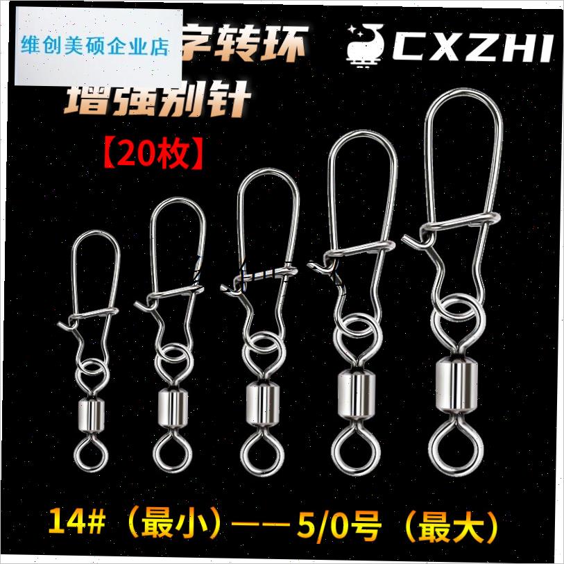 lCXZHaI美式转环增强别针不锈钢8字环连接器强力路亚挂扣钓鱼具配