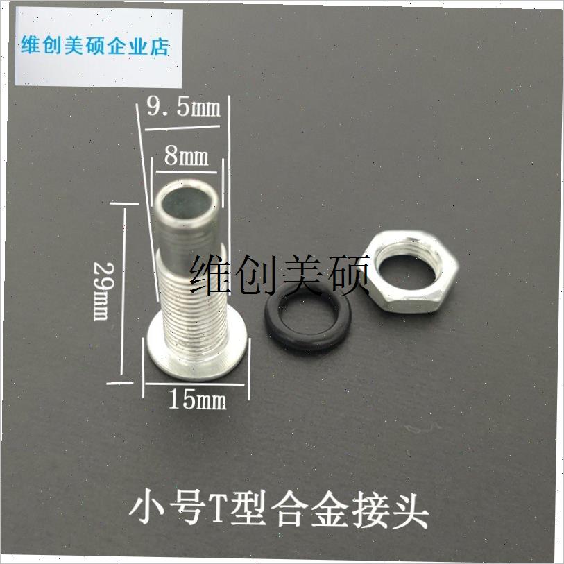 l茶盘配件T型接头不锈钢托盘排水铜头茶桌M下水管连接头岩板出水