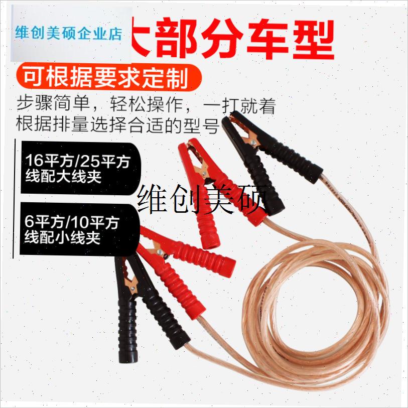 l干德汽车电c瓶线搭火线过江龙鳄鱼夹子电池连接线搭铁打火线搭电
