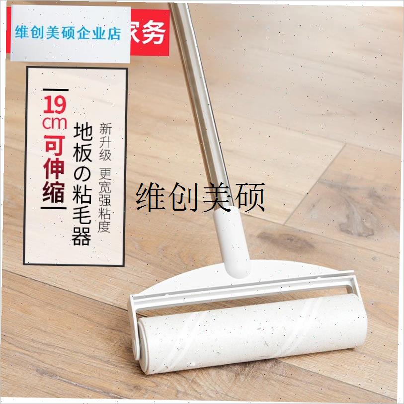 l粘毛器滚筒长杆大号粘纸神器床上沾毛器滚刷地S板头发滚轮可撕式