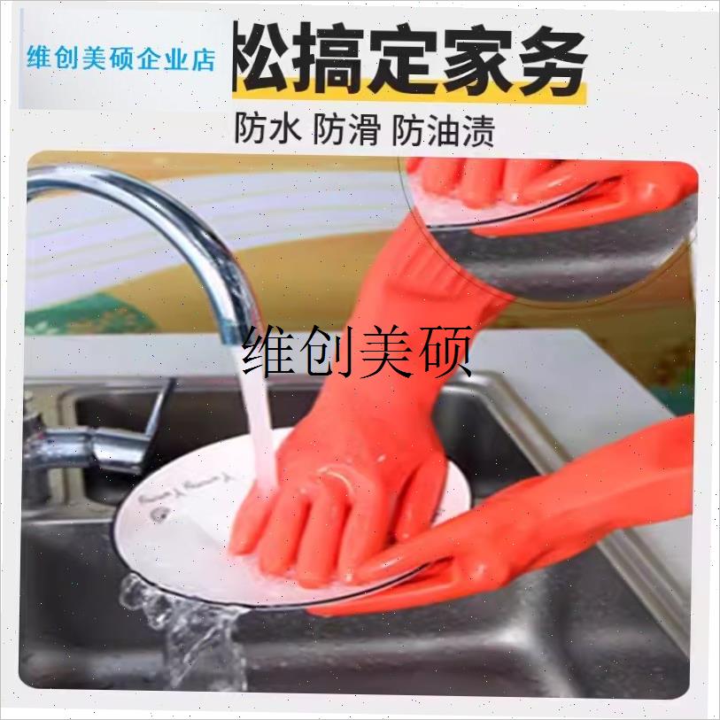 l长手套洗碗专h用家务厨房耐用牛筋加厚胶皮橡胶乳胶防水手套洗衣