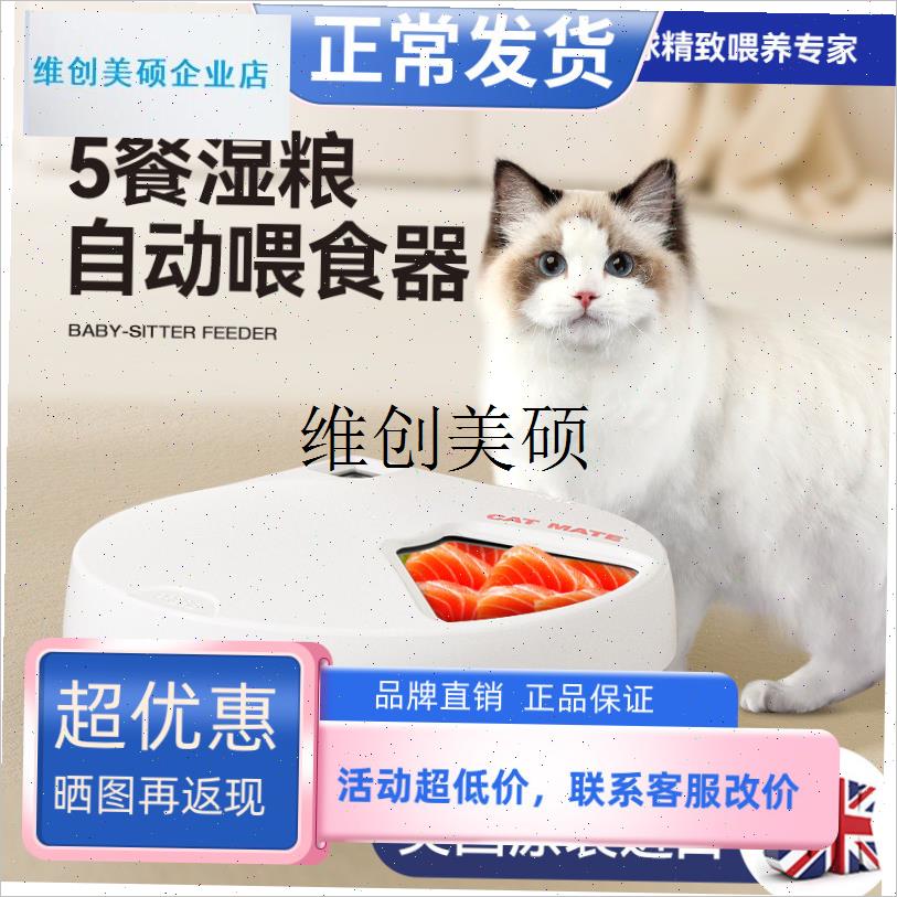 l英国进口宠物定时自动r分餐喂食器猫狗湿粮猫罐头生骨肉保鲜宠物