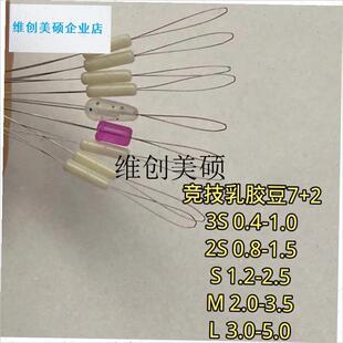 l竞技矽胶太空豆j超紧优质乳胶豆可绑10副主线用 太空豆7
