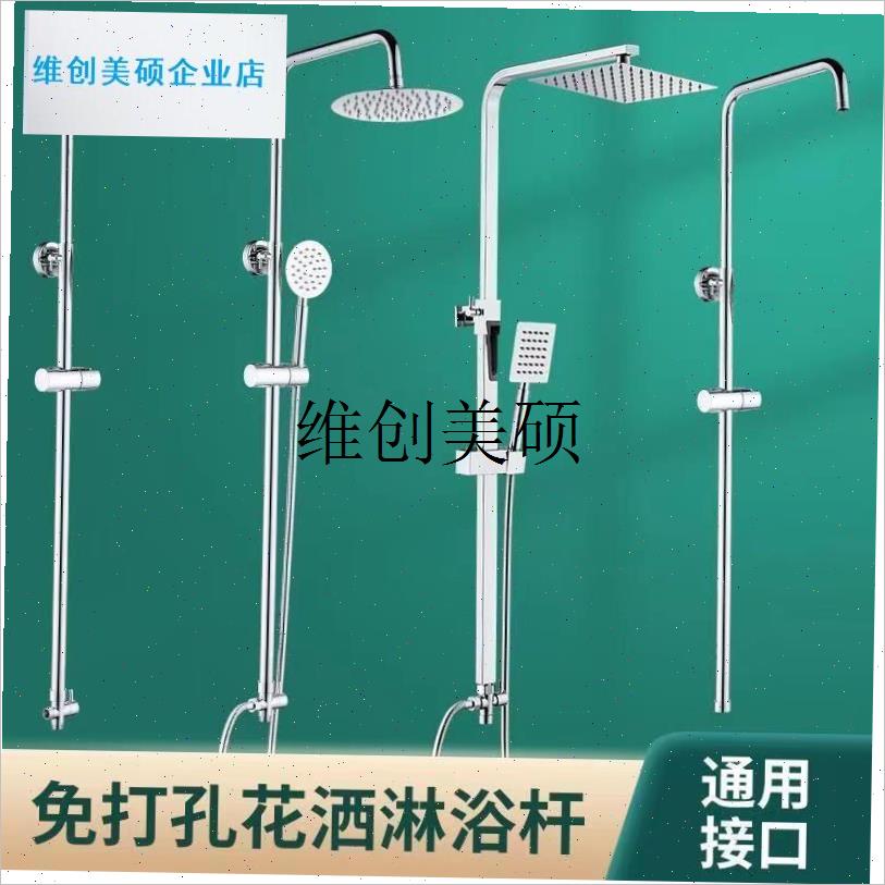 l淋浴花洒喷d头花洒固定器升降杆淋浴器配件不锈钢顶喷支架4分6分