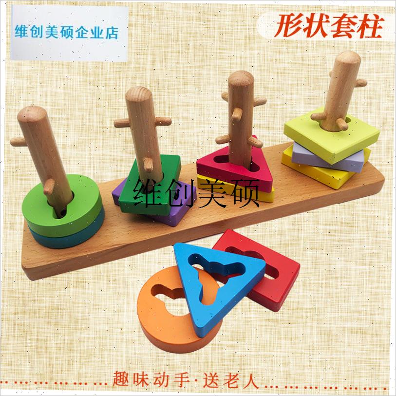 l形状配对积木 预防老年痴呆益智B玩具游戏 养老院老人玩具解闷神