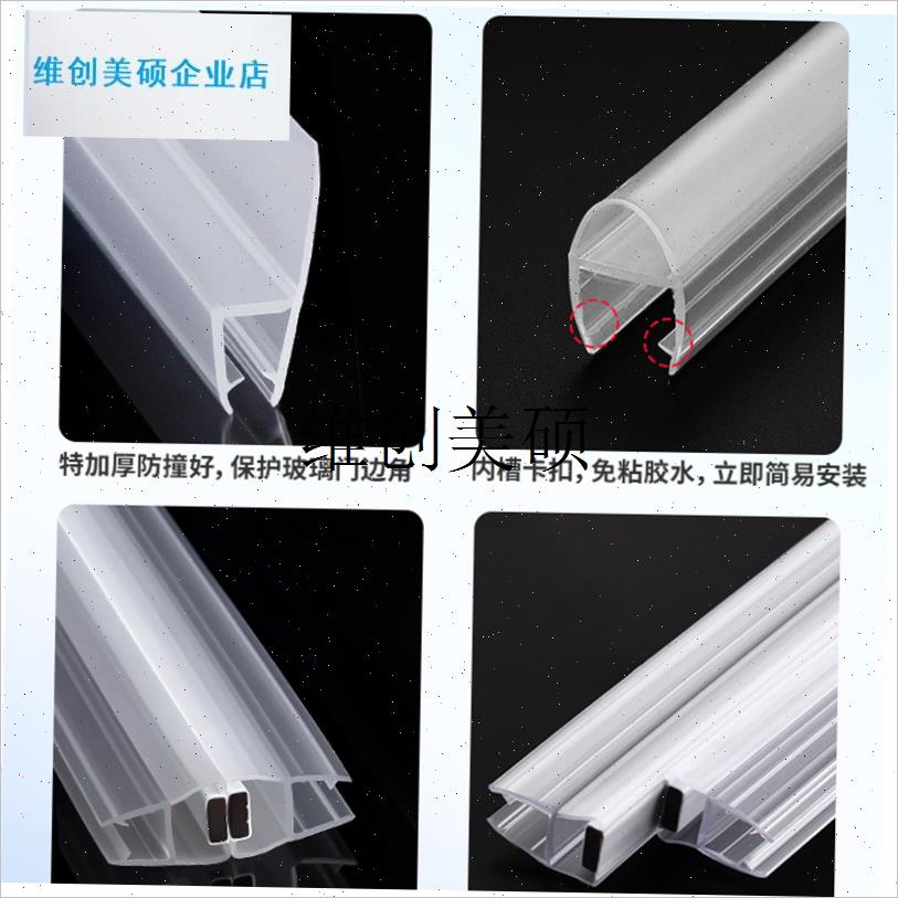 l浴室玻璃门防水密封条推拉门吸磁条门I缝无框窗防撞淋浴房挡水条