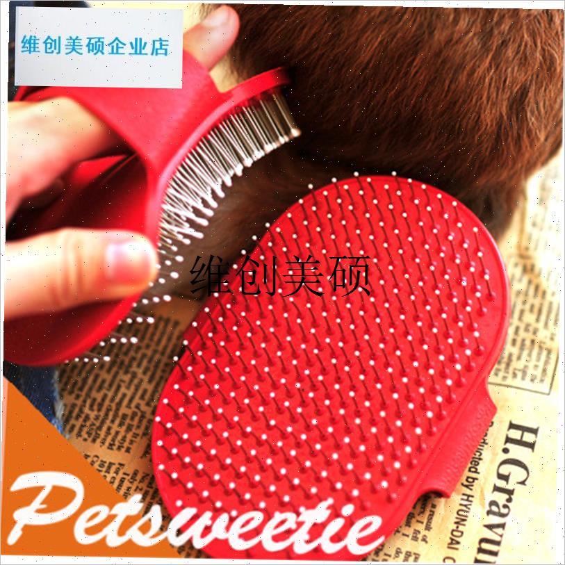 l包邮狗狗洗澡按摩刷猫狗美容按摩沐浴刷子洗澡洗澡W长针刷洗浴用