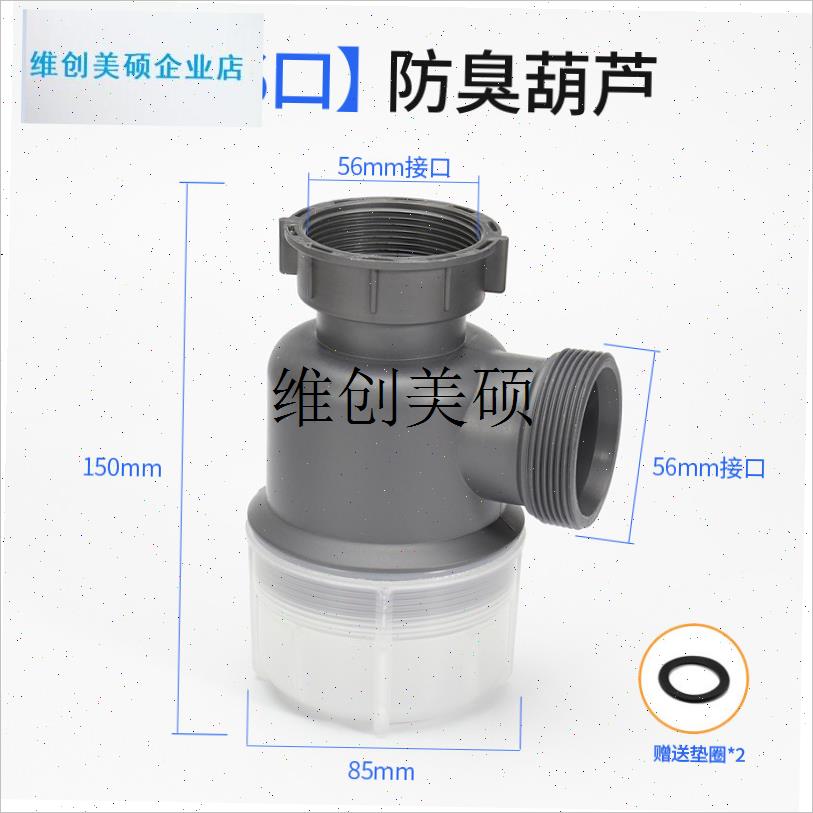 l洗菜盆下水防臭葫芦杯水槽管u子三通四通 45 56接口厨房下水管配