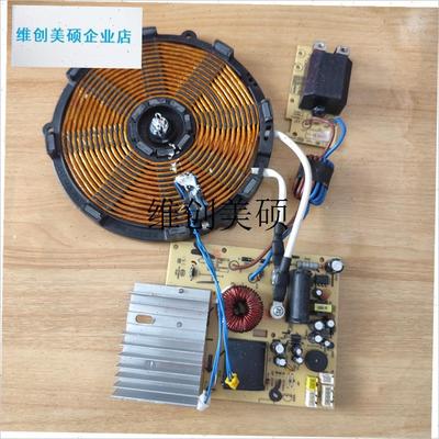 l原装拆机九阳电磁炉主板2w1ES55C主板发热盘线圈模块