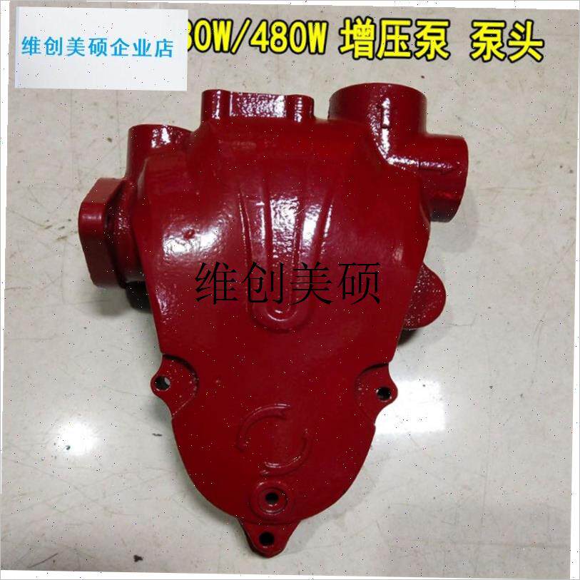 l新控新驱b原装配件全自动家用增压泵自吸泵泵头铸铁泵体包邮