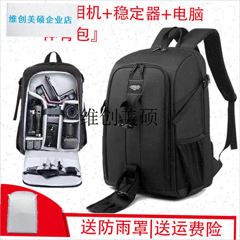 l无人机相b机稳定器一体包适用大疆如影Mini4Pro智云单反摄影双肩