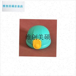 l哈尔斯保温杯盖子配件HX-550-D66杯盖吸管盖防漏内塞按压中栓外