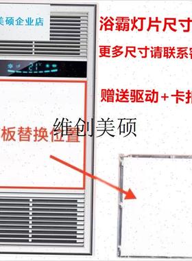 l浴霸面板LEgD照明灯板集成吊顶风暖风机中间灯片替换配件卫生间