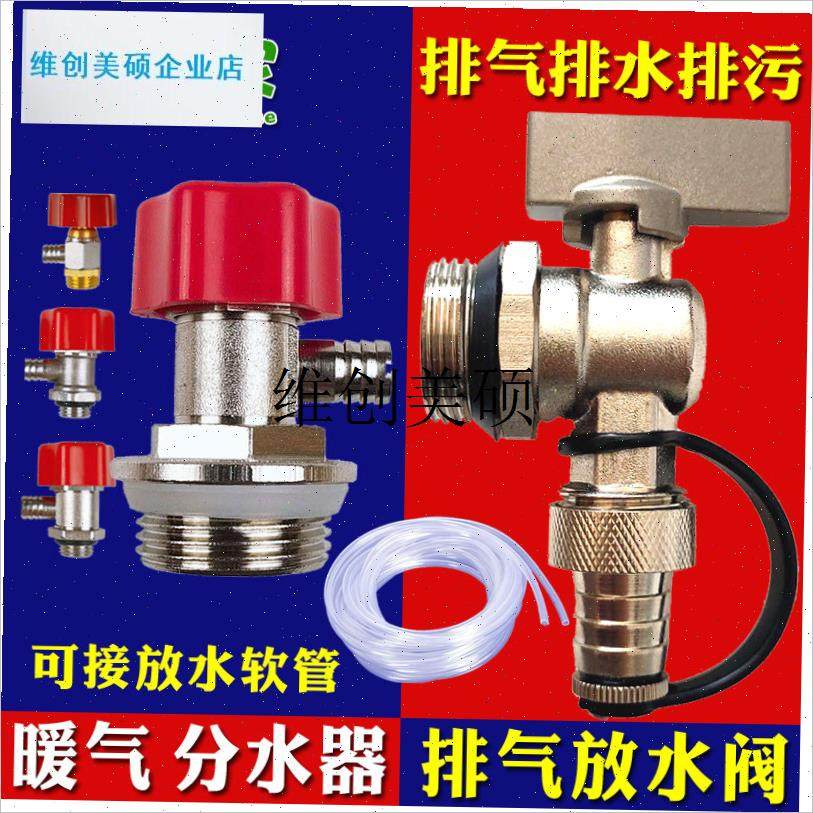 l地暖排气阀暖气片堵头分水器跑风放水阀6M分1寸自动手动放气阀配