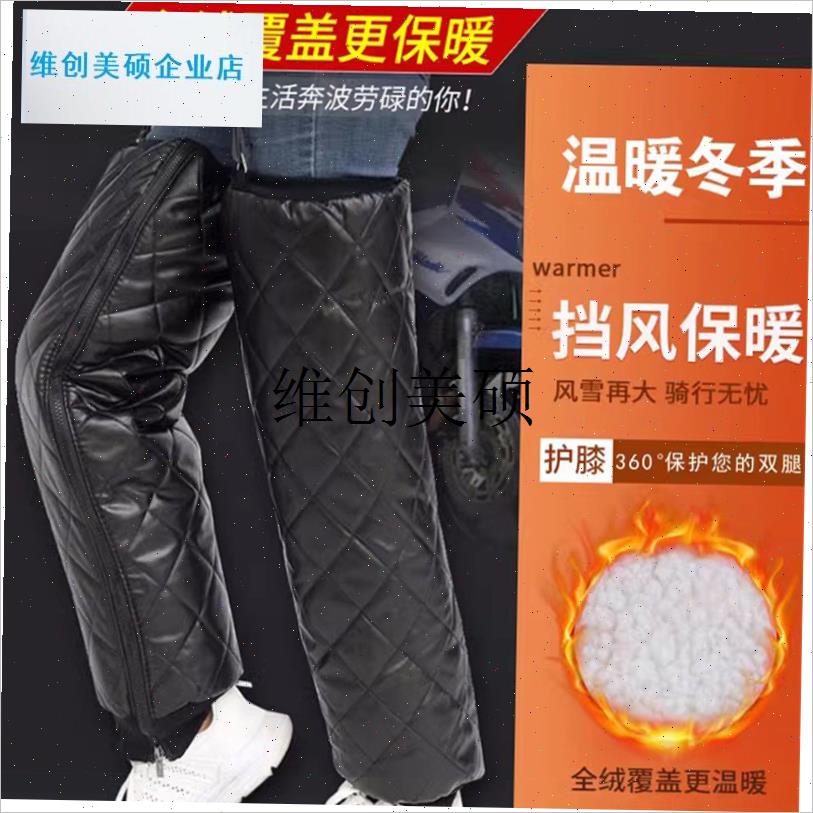 l护膝骑车专用保暖老寒腿电动车秋冬季挡风防寒R男女士关节防风护